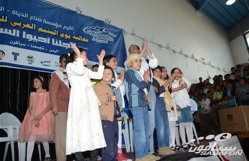 سبأفون تحتفل بيوم اليتيم العربي بفعالية ترفيهية للأيتام