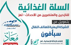 جمعية معاذ توزع...