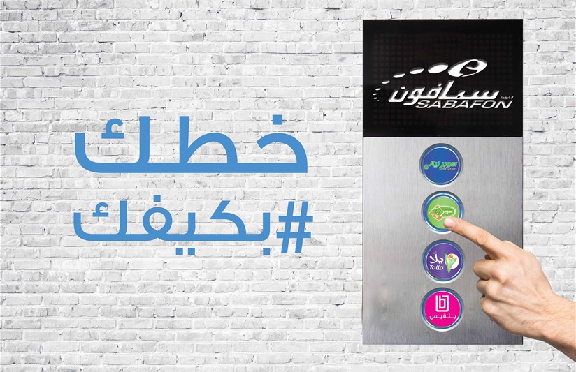 خطك # بكيفك