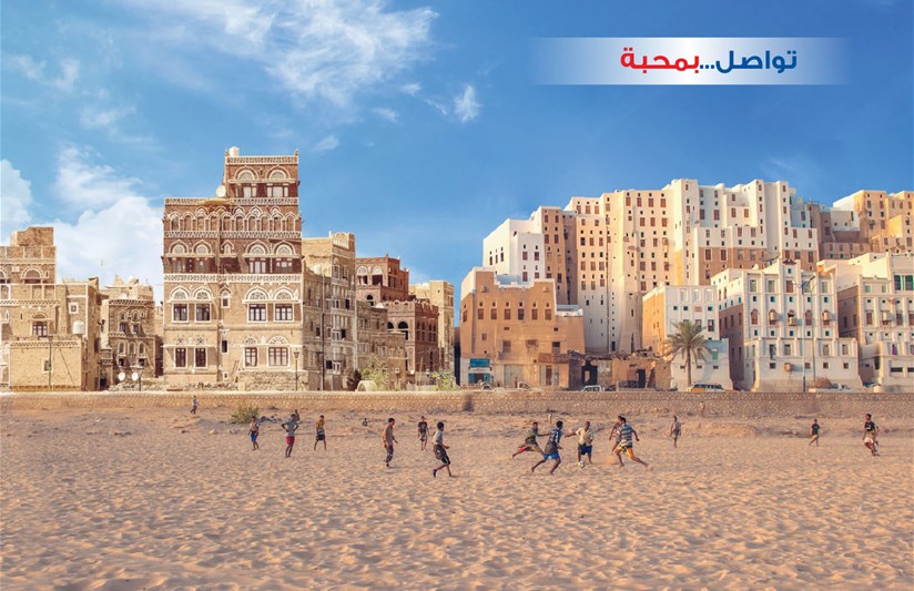 تواصل...بمحبة