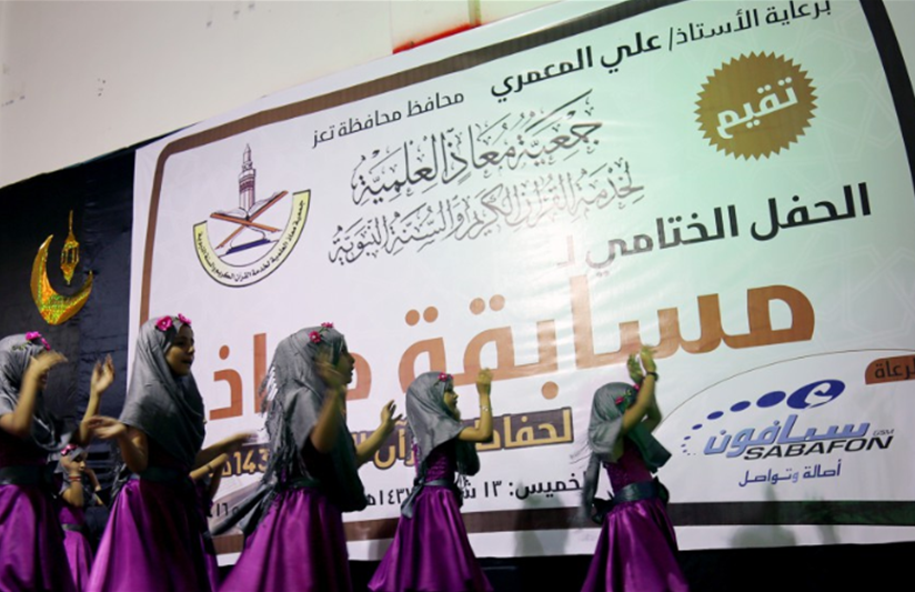 إحتفال مسابقة القران