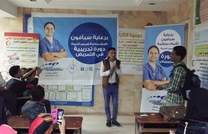دورة التمريض