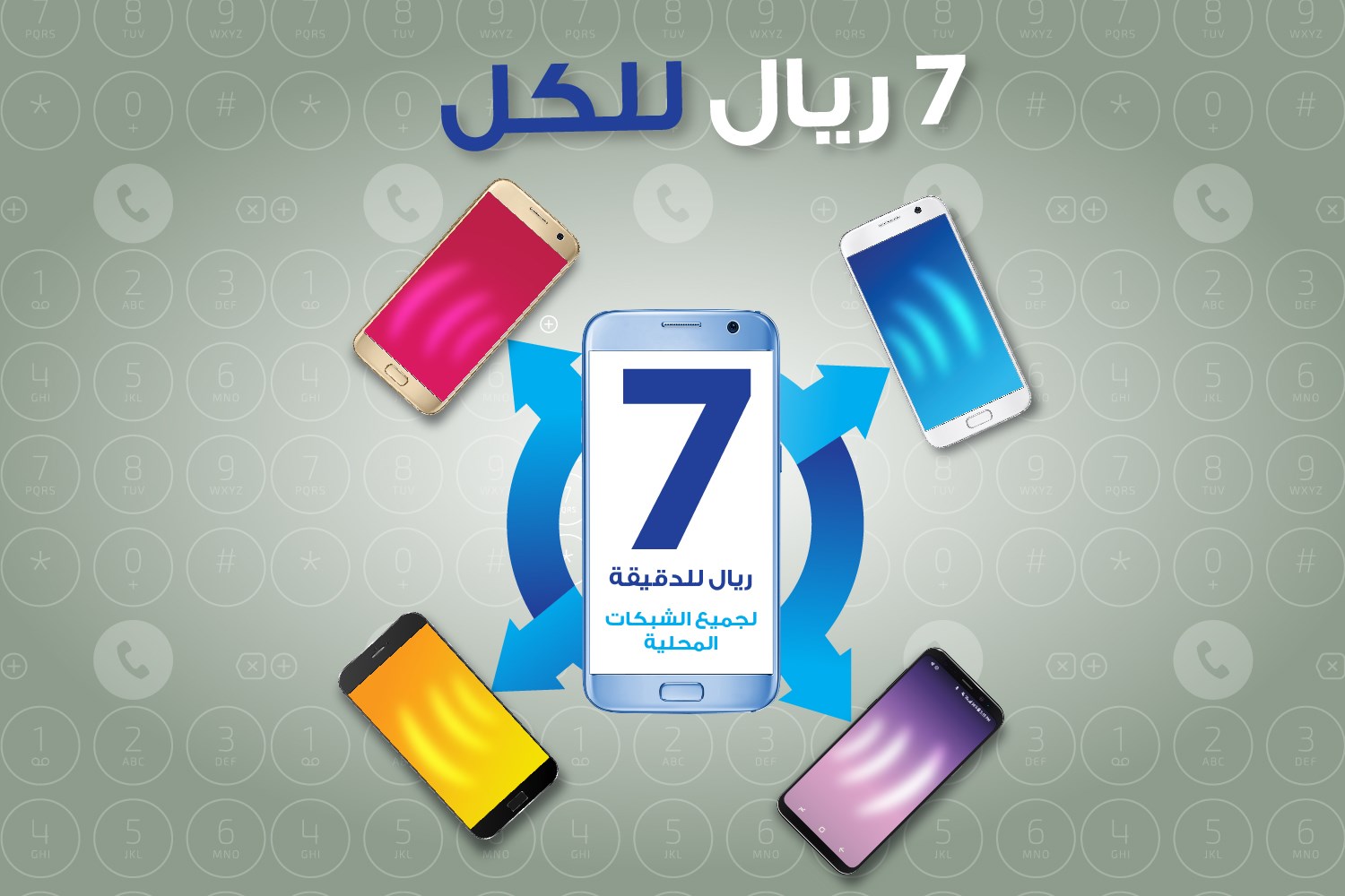  باقة 7 ريال 