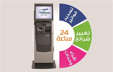 الخدمة الالية 