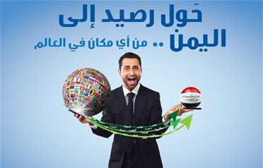 التحويل الدولي للرصيد