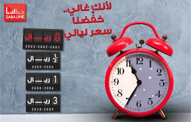 جديد عرض ليالي لنظام الفوترة