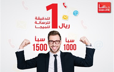 باقات سبأ للفوتره