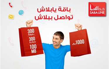 باقة يا بلاش للفوترة